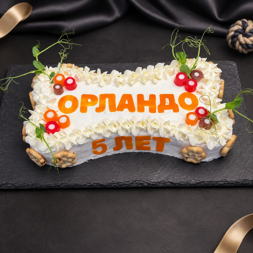Торт - косточка именной поздравительный 850 грамм