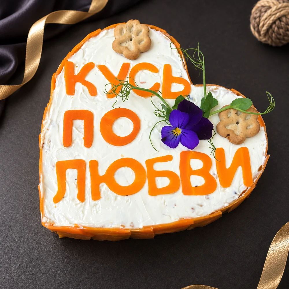Торт - сердце "Кусь по любви" 650 грамм